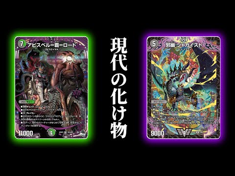 黒緑アビス 銀トレ デュエマ 黒緑アビス 銀トレ デュエマ 黒緑アビス