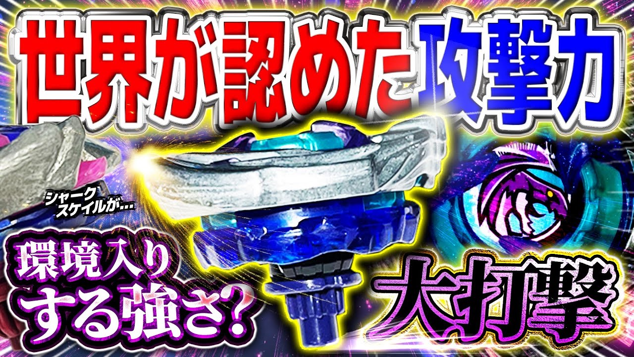 Beyblade X] Low-center-of-gravity Wyvern Hover 4-50H Custom