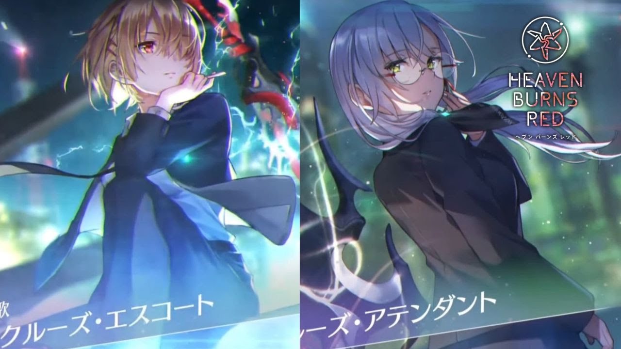 ヴァイス ヘブンバーンズレッド ナイトクルーズ．エスコート 茅森 月歌