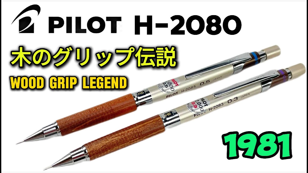 The Coolest Wooden Grip Vintage PILOT Pencil You've Never Seen