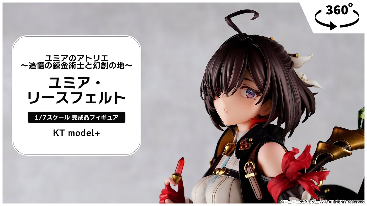 ユミアのアトリエ ～追憶の錬金術士と幻創の地～ ユミア・リース