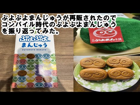 当時物 激レア カーバンクル饅頭 付属カード ぷよぷよ本舗 コンパイル
