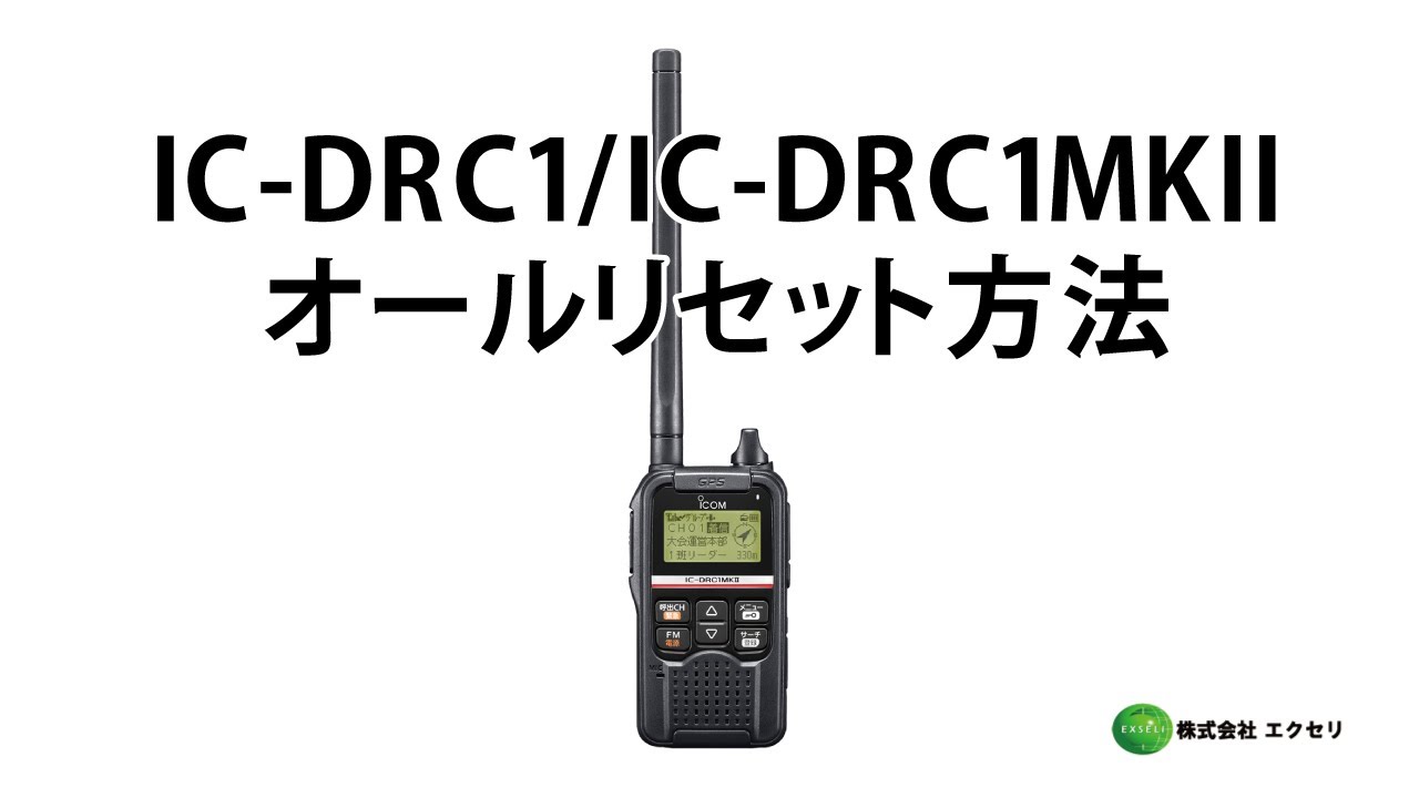 まとめ売り】IC-DRC1MKII IC-4300 その他 まとめ売り】IC-DRC1MKII IC