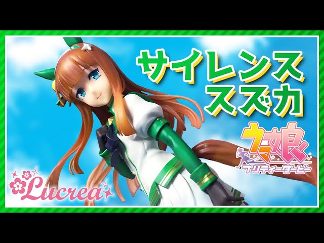 フィギュア開封】造形の完成度は高いけど・・・Lucreaより