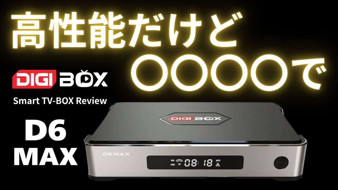 DIGIBOX's latest product, the D6 MAX — a hot new product in Japan