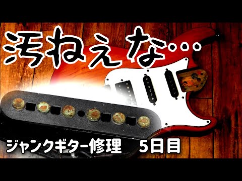 k*e様 PB141 エレキギター 白 やや傷汚れあり 動作不明 ジャンク 10 k