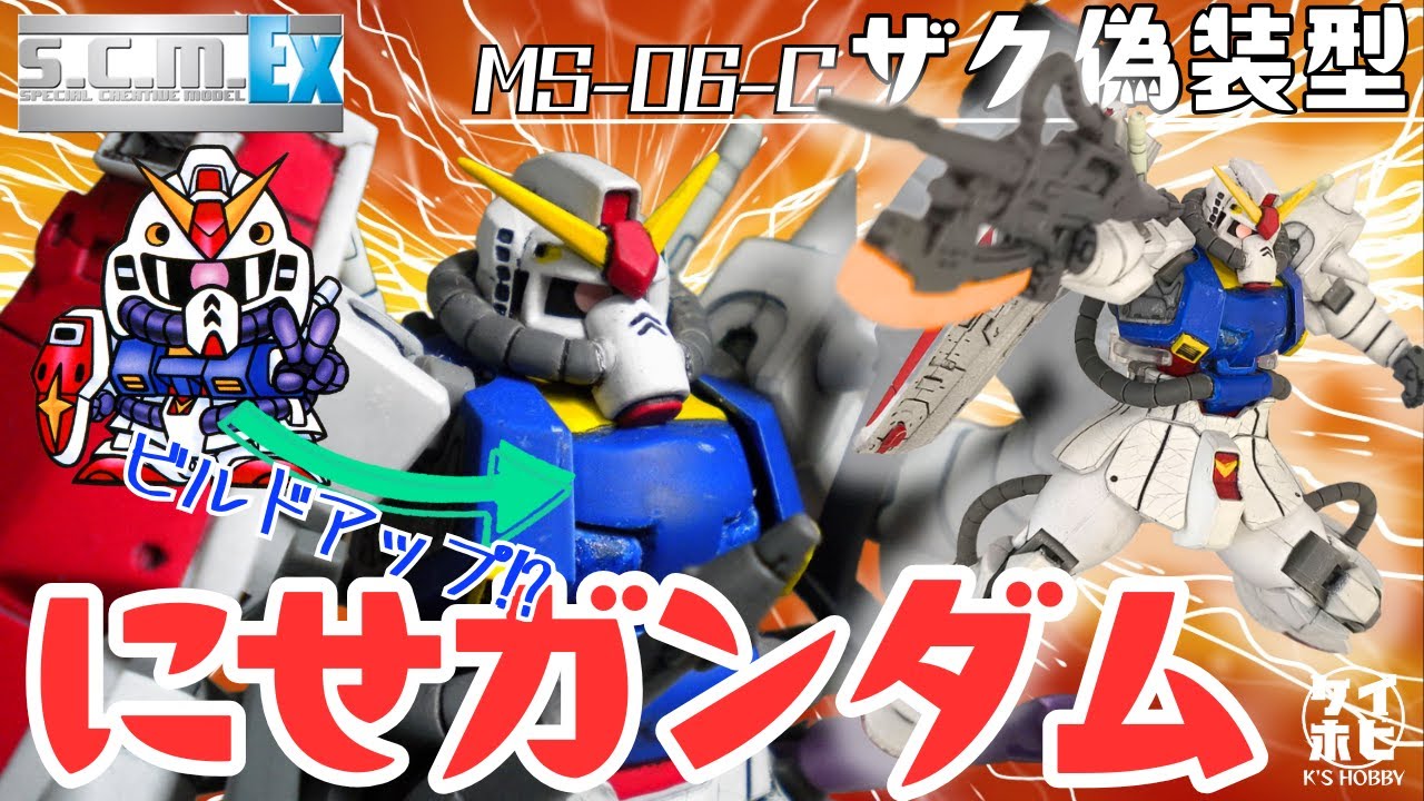 Prize Modification] Introducing the Fake Gundam (Real Type ver