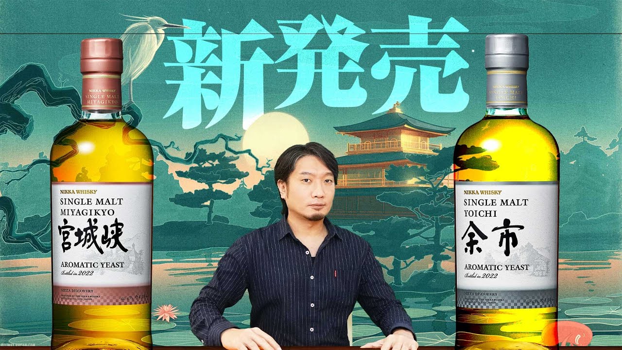 ニッカ 余市ノンピーテッド 宮城峡ピーテッド NIKKA ニッカ シングル