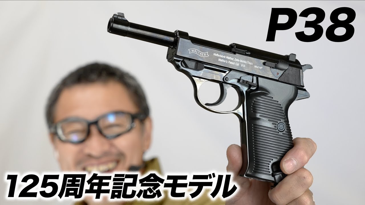 マルゼン ワルサーPPK/S 125周年記念モデル マルゼン ガスブロ