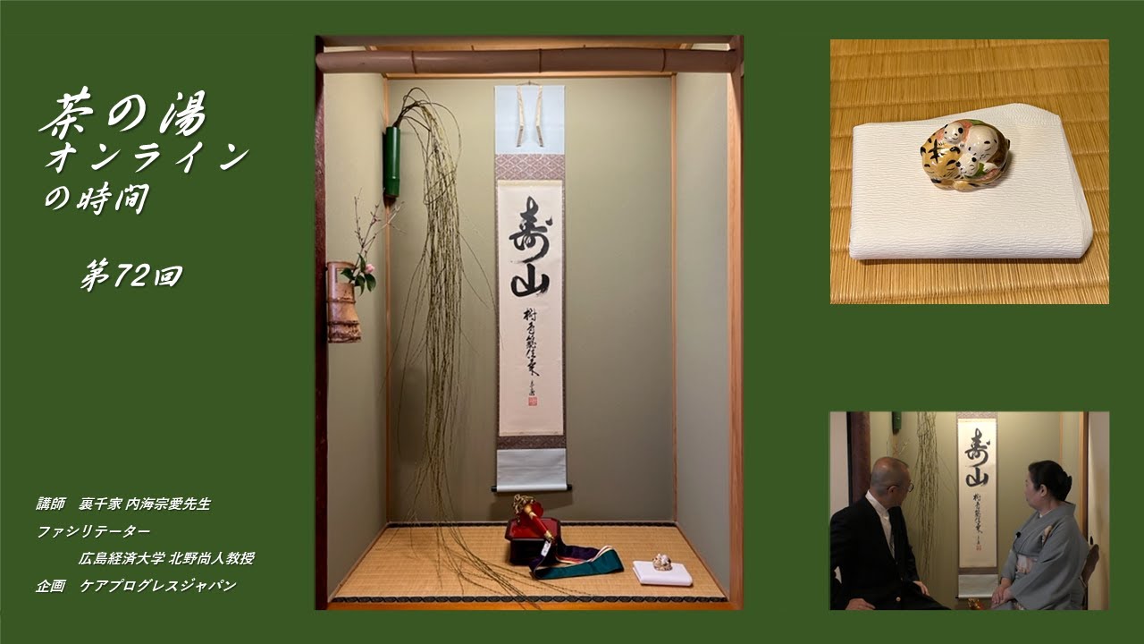 茶道具 軸 一行 裏千家 鵬雲斎 千玄室 宗室 大宗匠 色紙 寿無涯