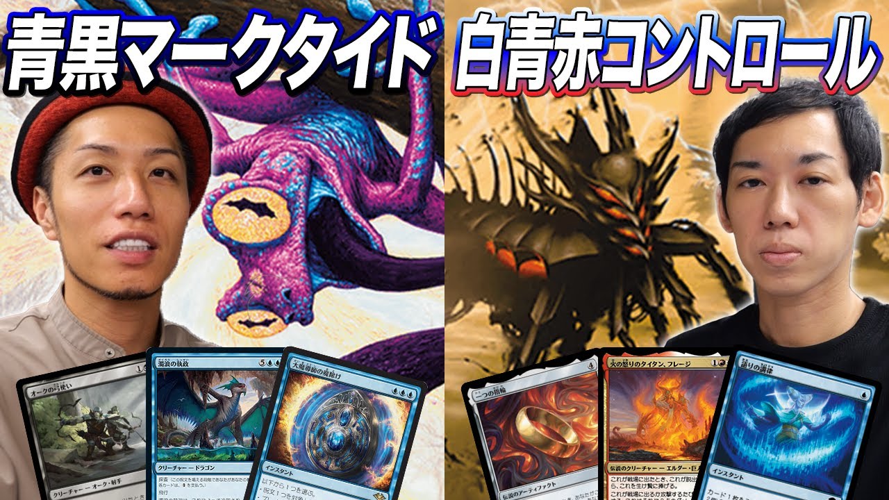 MTG 【モダン】青白黒コントロール デッキ。マジック・ザ