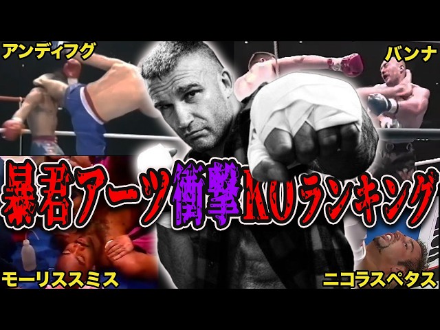 新品 K-1 ピーターアーツ 本人使用モデル キックパンツ セット 正道