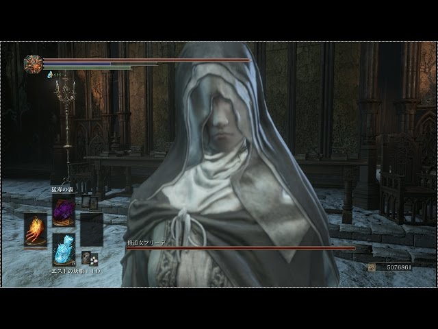Dark Souls 3 修道女フリーデ ステルス攻略/Stealth Boss Fight