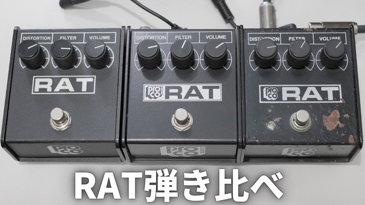ジャンク品】RAT ギターエフェクター 90年代後期 Made in USA Pro Co
