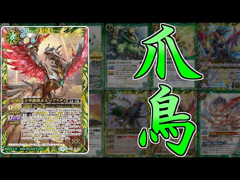 爪鳥デッキ 40枚デッキ スリーブあり 爪鳥デッキ 40枚デッキ スリーブ