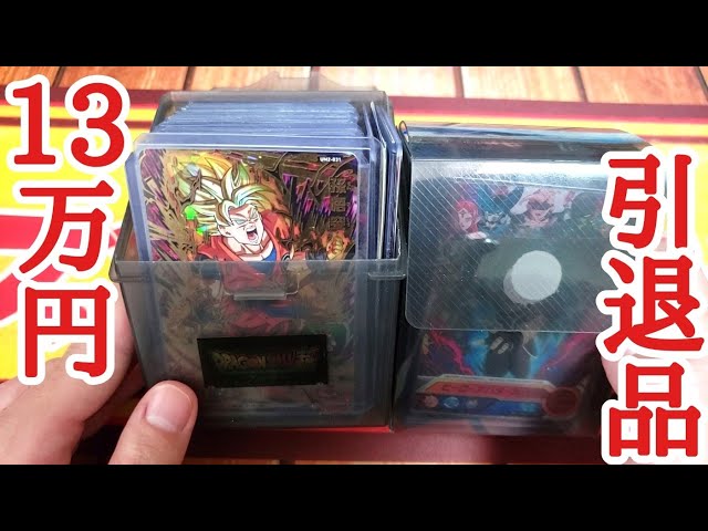 ドラゴンボール 引退品 星4 52枚 ドラゴンボール 引退品 星4 52枚 2025