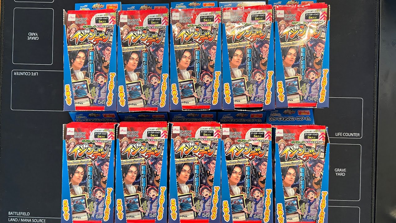 イジンデン まとめ イジンデン カードリスト