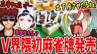 ☆希少•未開封•未使用品☆ 漢気塾高校麻雀牌 ☆希少•未開封•未使用品