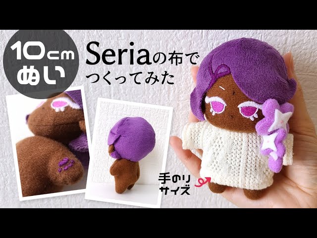How to Make a 10cm Cotton Doll with a Sea Star Body | Face & Hair