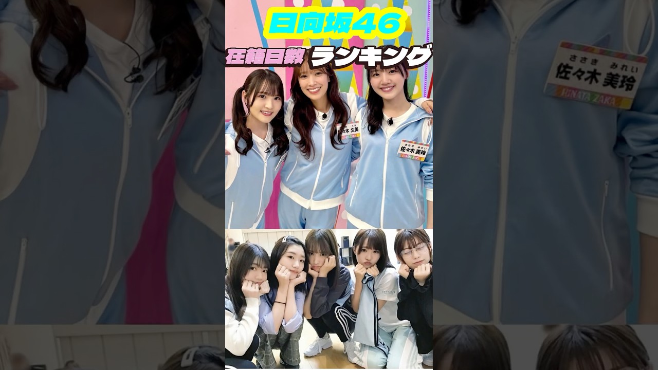 直筆サインボール 日向坂46 けやき坂46 佐々木美玲 柿崎芽実 高瀬愛奈 直筆