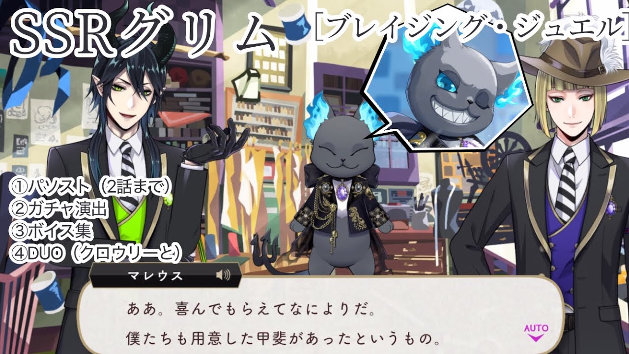 ツイステブレイジングジュエル、クリアカード、寮服ルークまとめ ツイ