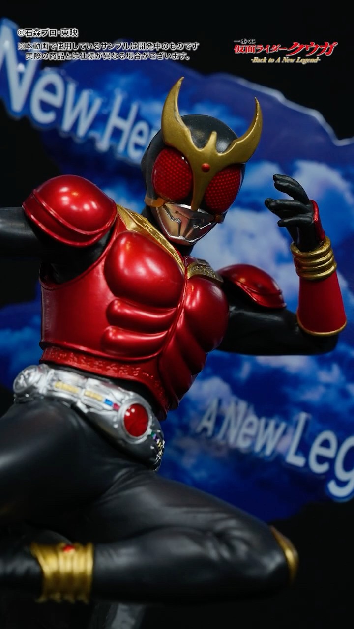 一番くじ 仮面ライダークウガ B賞 D賞 フィギュア 一番くじ 仮面