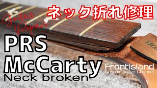 Edward SG E-SG-90LT2 ネック折れ状態 Edward SG E-SG-90LT2 ネック