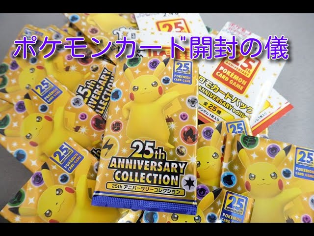 レジェンダリーコレクション 25th 8boxまとめうり レジェンダリー