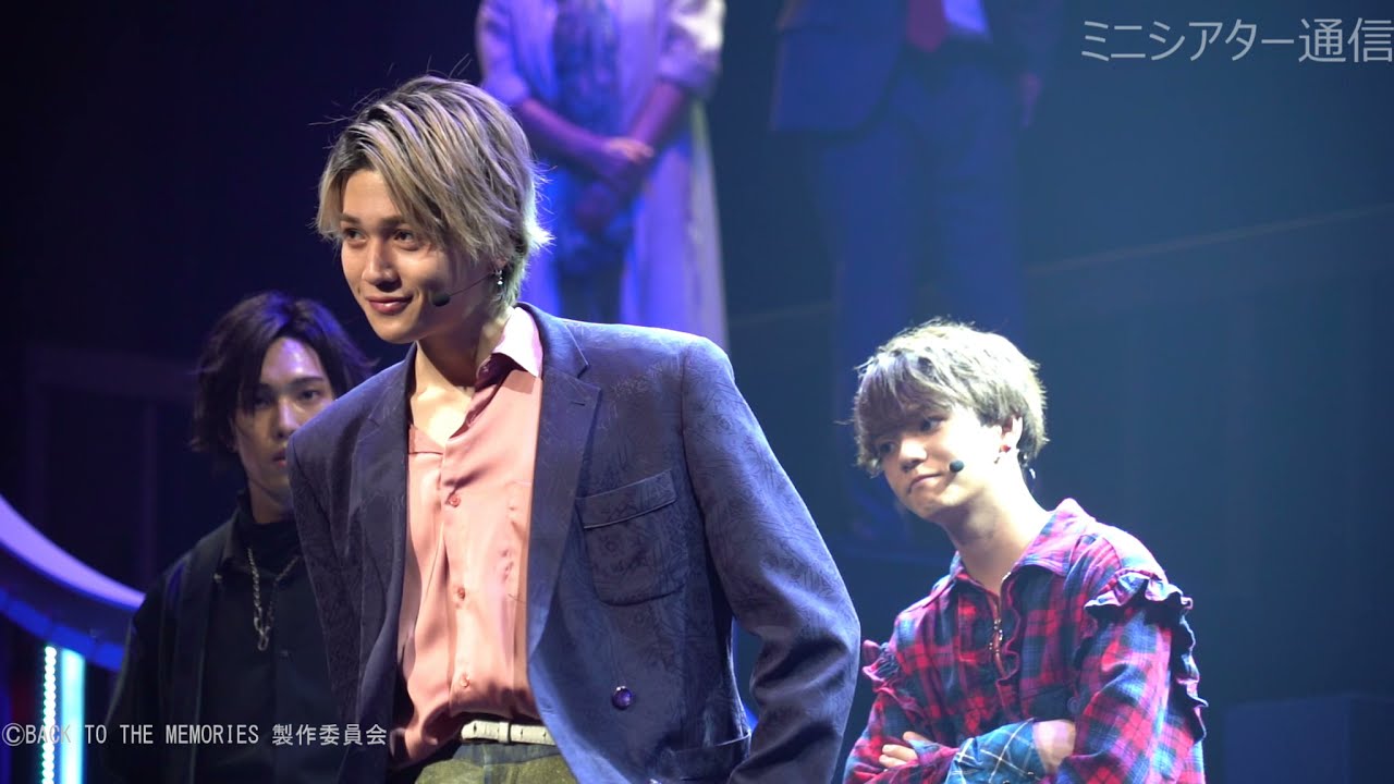 舞台『BACK TO THE MEMORIES』ゲネプロ／八木勇征・澤本夏輝・瀬口黎弥