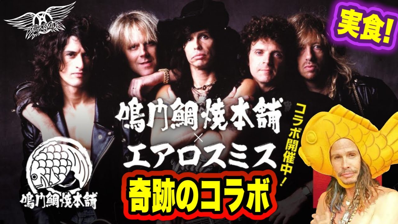 B'z×AEROSMITH エアロ コラボ FIFAコンサート B2ポスター Amazon.co.jp