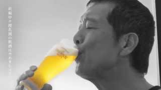 矢沢永吉（やざわえいきち）出演CM ザ・プレミアム・モルツ『超