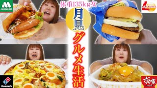 A Day in the Life] The Happiest Day Ever Was Eating Only Tsukimi