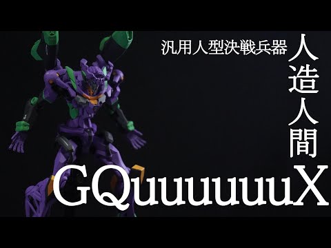 HG ガンダム ジークアクス 完成品 エヴァンゲリオン弐号機風塗装