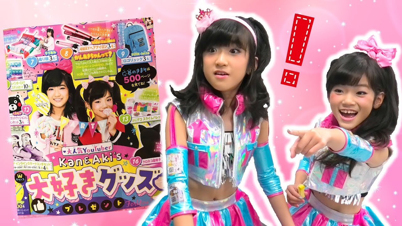 かんあきチャンネル かんなちゃん プリパラ トモチケ かんあき