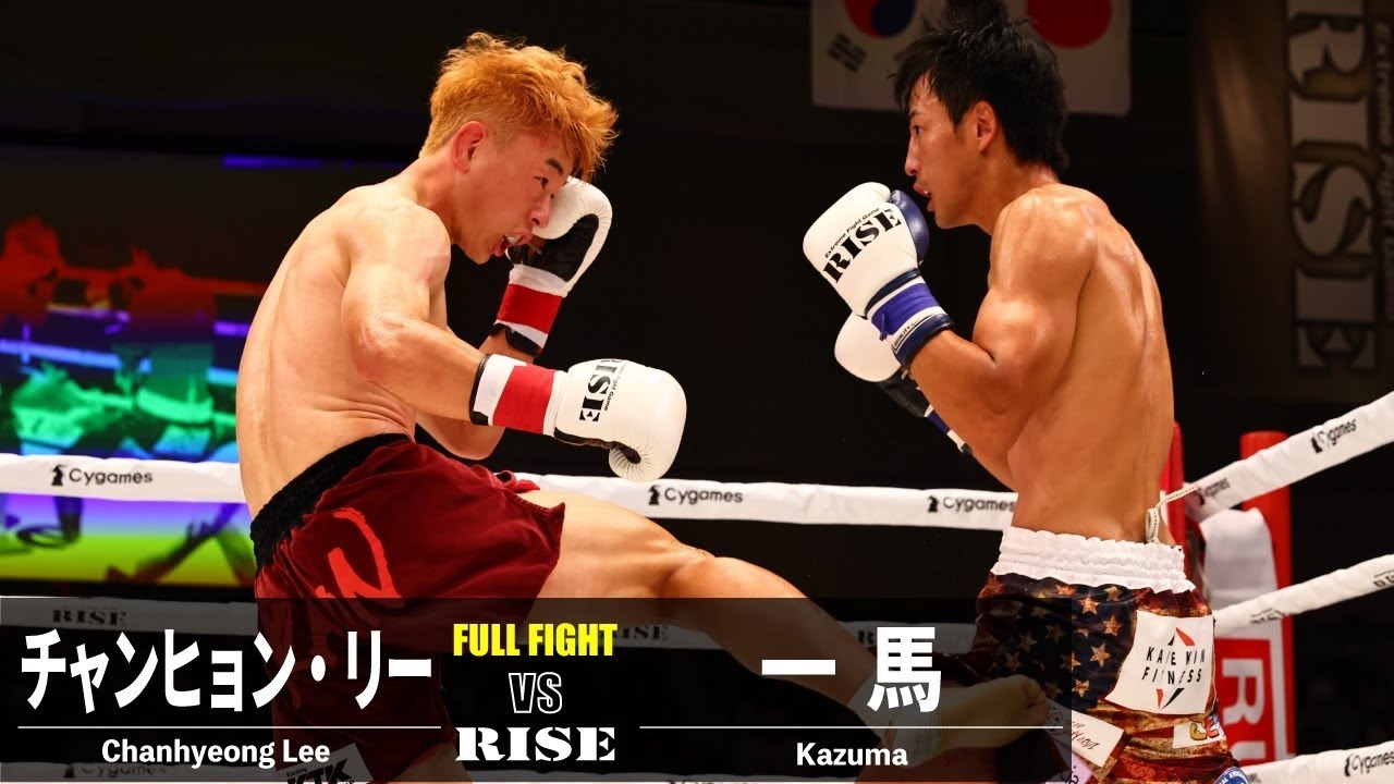 Chanhyeong Lee vs Kazuma | July 29, 2022 #RISE160 [OFFICIAL] - YouTube