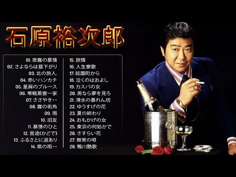 世界救世教と石原裕次郎 実家の護神前でくつろぐ石原裕次郎さん Amazon.