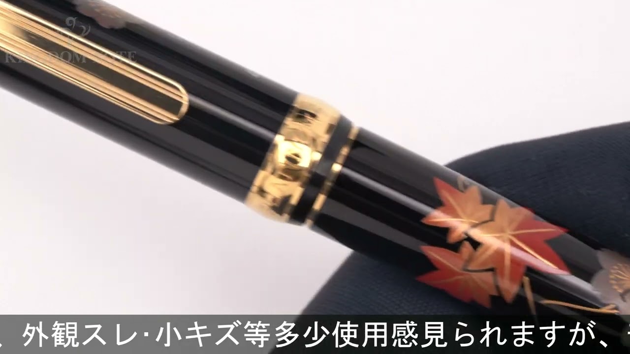 PLATINUM プラチナ 万年筆 18Kスタンダード 美巧 加賀平蒔絵 #20 春秋