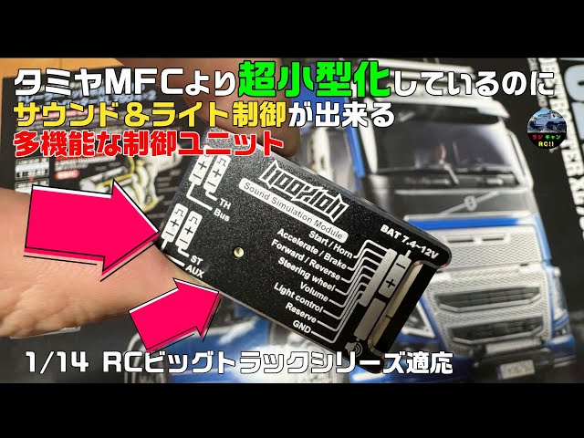 タミヤ 1/14 770S 8x4/4 MFC-03他オプションパーツ付最終値下 受注生産
