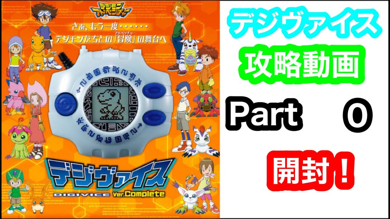 デジモン コンプリートセレクションアニメーション D-3 高石タケル