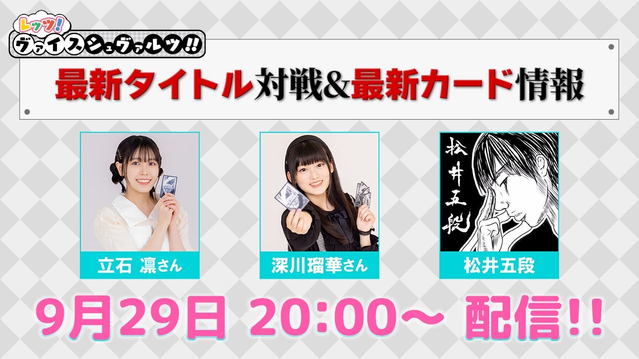 最新タイトルで対戦！】レッツ！ヴァイスシュヴァルツ!!【WS】 - YouTube