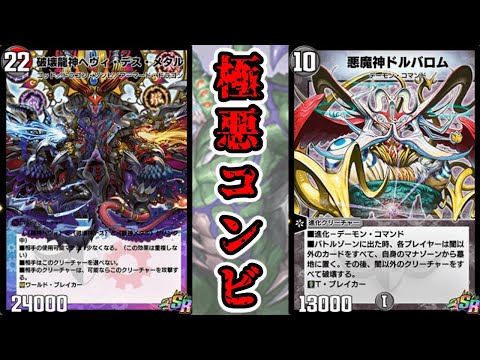 デュエルマスターズ プレイマット ヘビィデスメタル デュエル