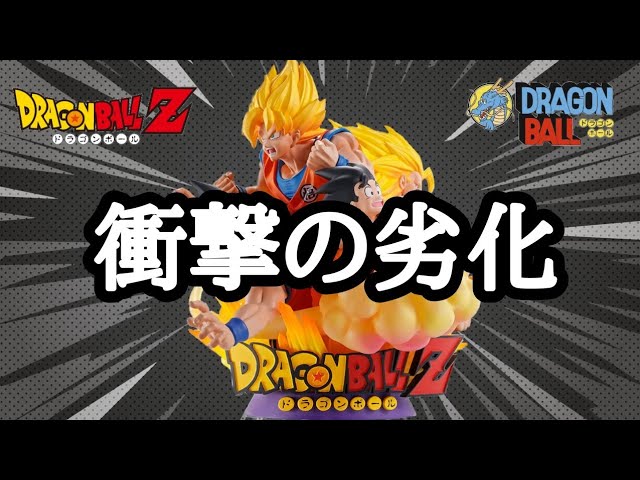 開封】ドラゴンボールZ プチラマDX ドラカプRE BIRTH01ぶっちゃけどう