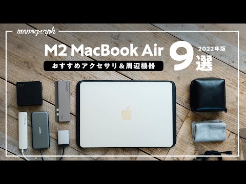 The M2 MacBook Air has evolved dramatically! 9 recommended