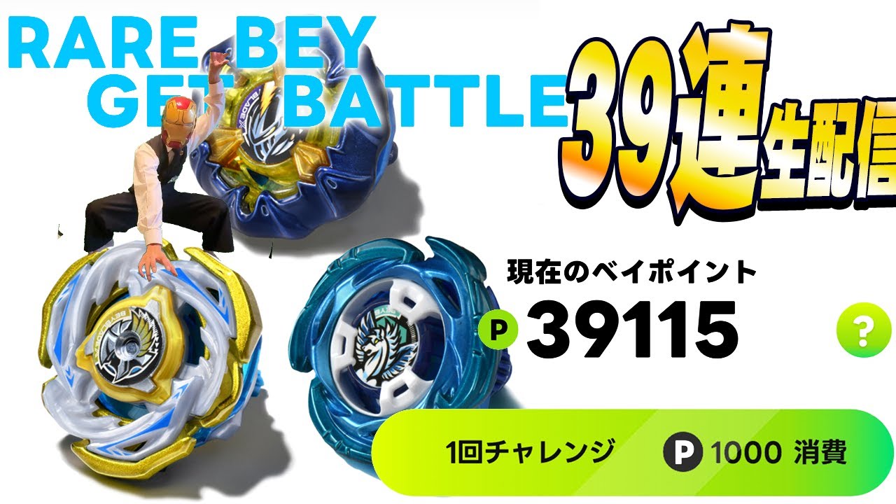 ベイブレードX】ワルキューレボルトS4-70V レアベイ BEYBLADEX