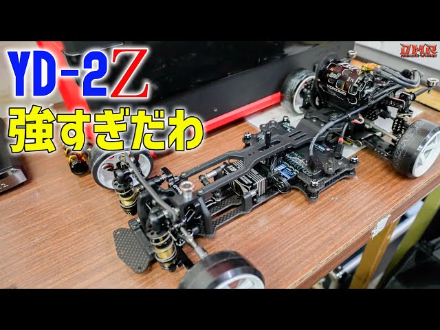 YD-2Z】すでにS系越え!?戦闘力の高さに驚き！【ラジドリ】【ラジコン