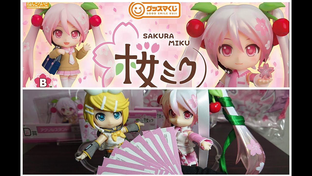 どうなる！？】 グッスマくじ 桜ミク 2024 11回回してレビュー！ - YouTube