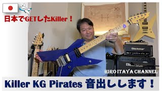 Yes! I've finished setting up the Killer KG Pirates (the ones I