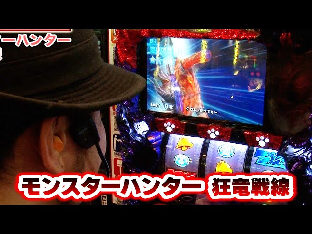 モンスターハンター 狂竜戦線】 400話 - YouTube