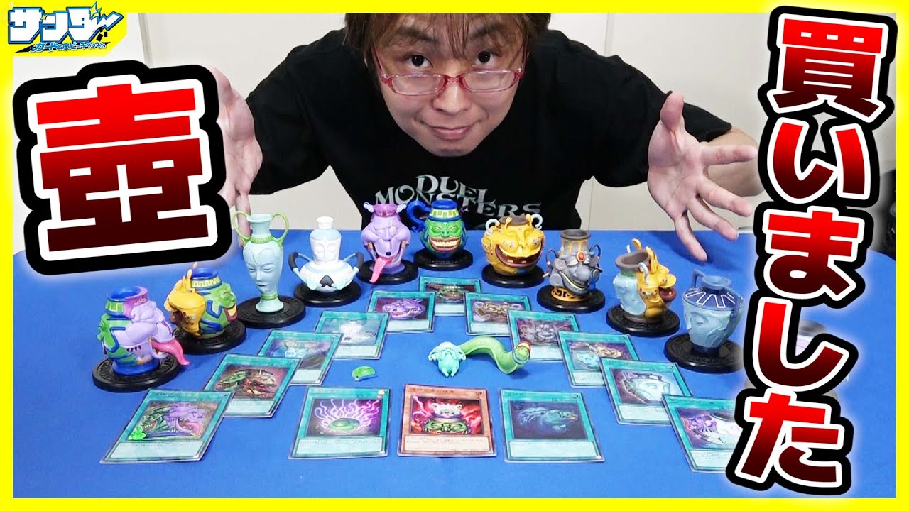 遊戯王 壺コレクション 新品未開封 遊戯王】壺カード&壺フィギュアを