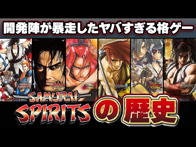 サムライスピリッツ カードダス 全39種 フルコンプ SNK YUUCORP